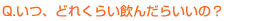 Q.Aǂꂭ炢񂾂炢́H