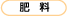 엿
