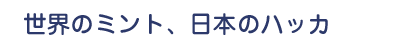 Ẽ~gA{̃nbJ